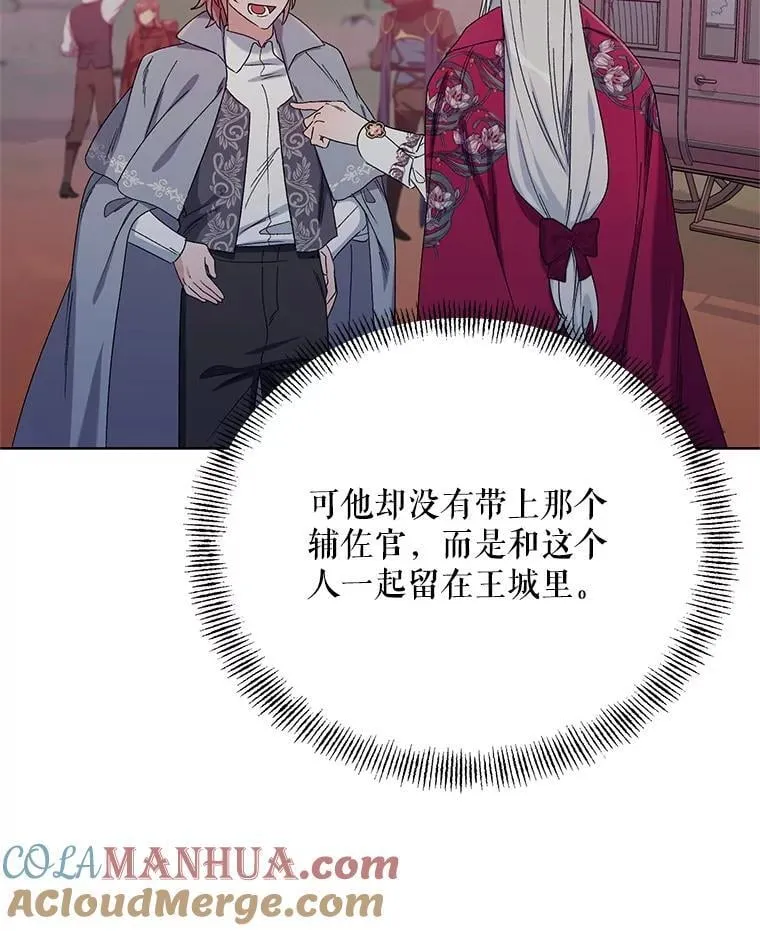 73.神秘人 第41页