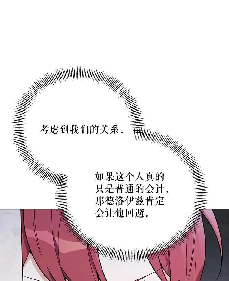 73.神秘人 第42页