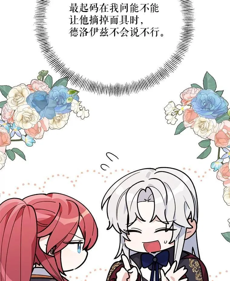 73.神秘人 第44页