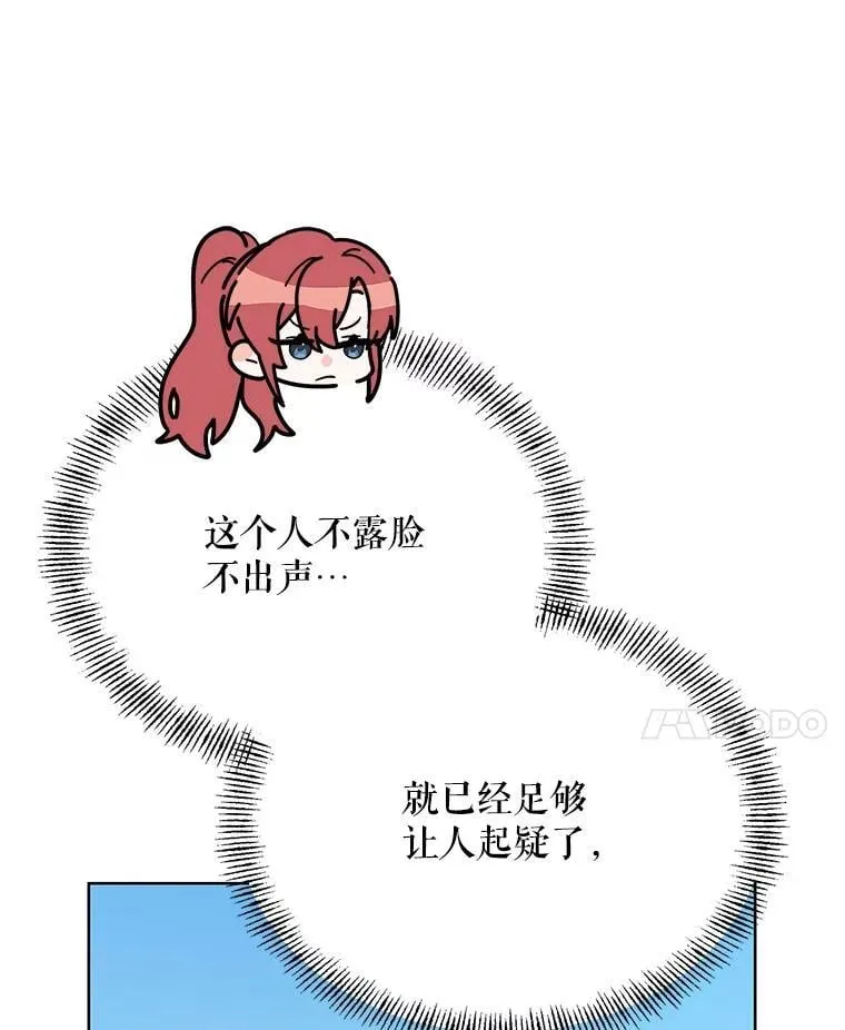 73.神秘人 第46页