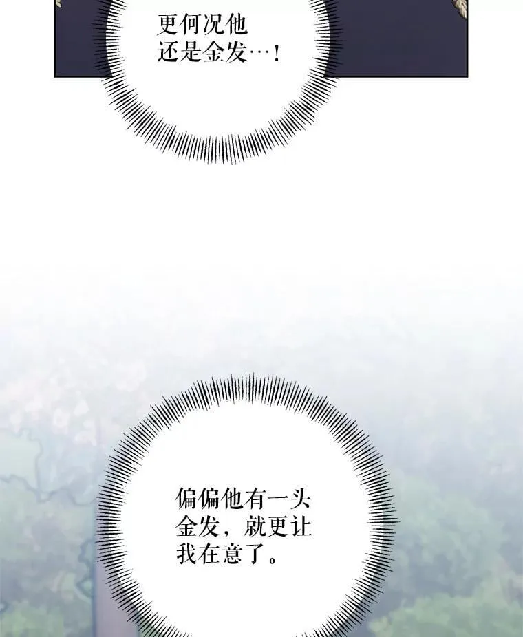 73.神秘人 第48页