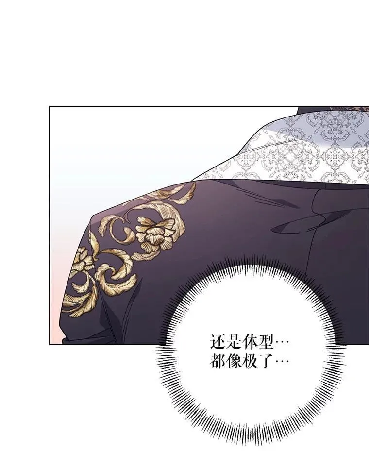 73.神秘人 第52页