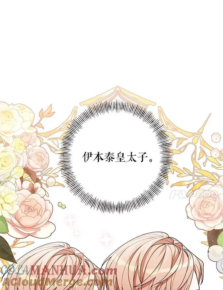 73.神秘人 第53页