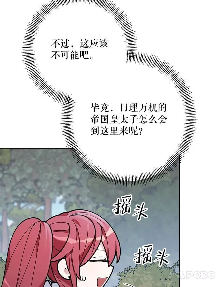 73.神秘人 第56页