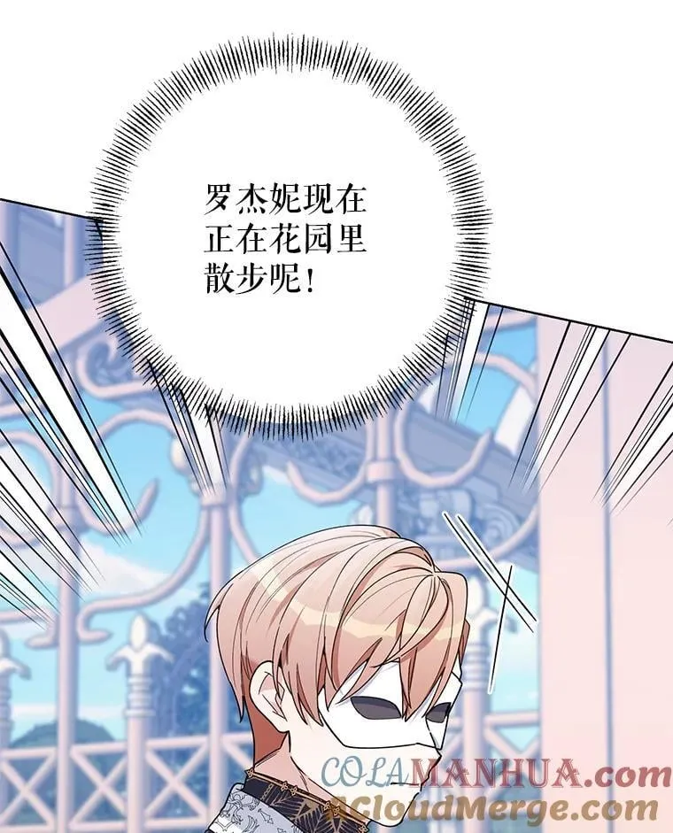 73.神秘人 第61页