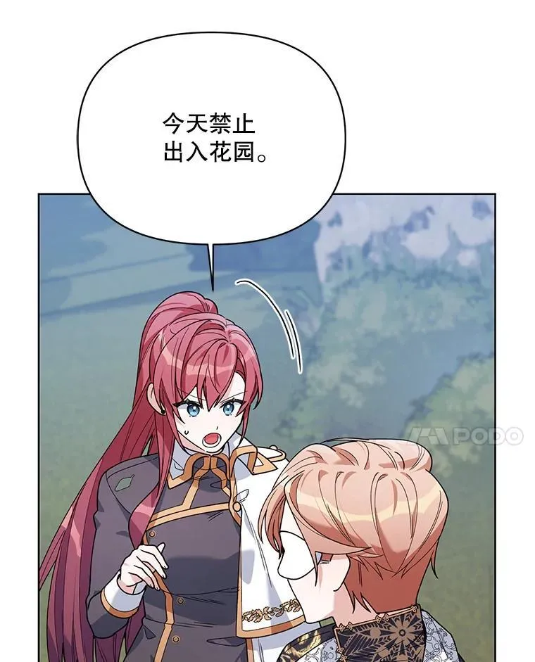 73.神秘人 第63页