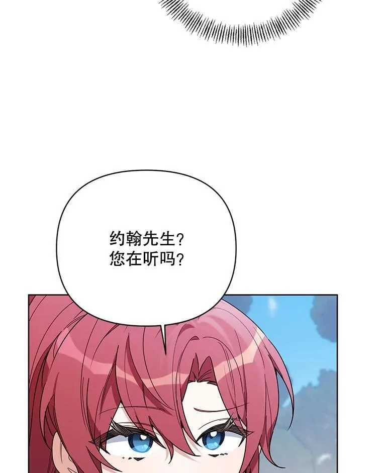 73.神秘人 第66页