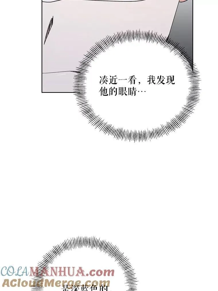 73.神秘人 第69页