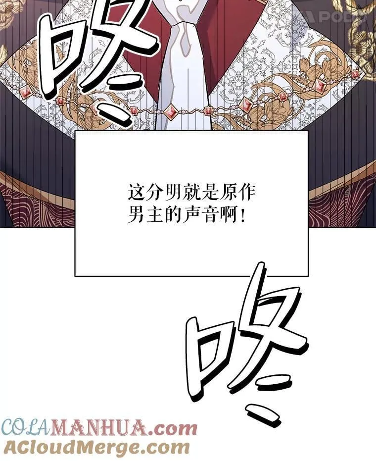 73.神秘人 第77页
