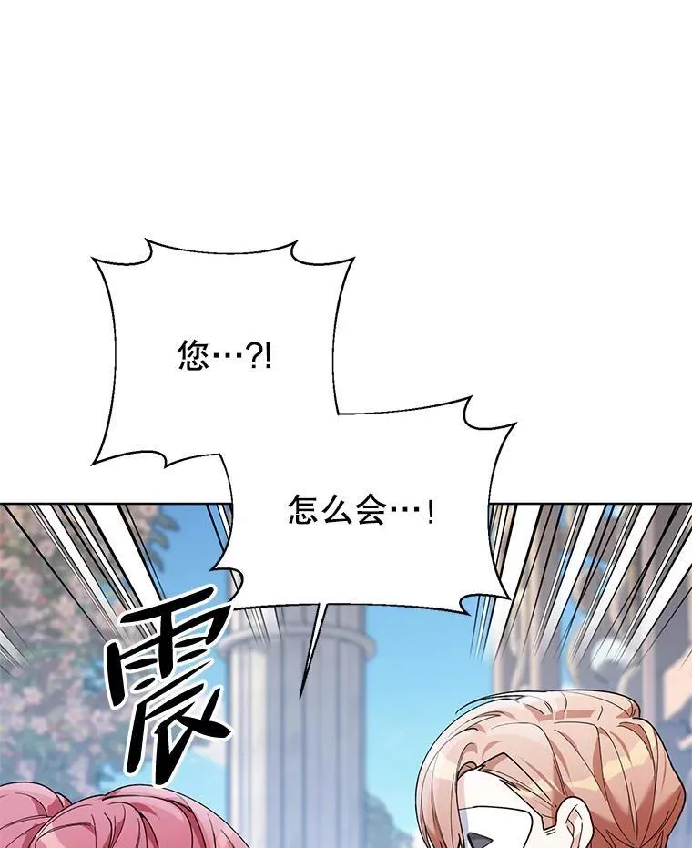 73.神秘人 第78页