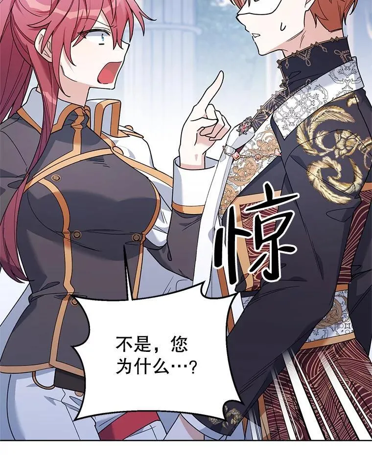 73.神秘人 第79页