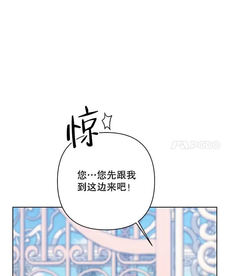 73.神秘人 第80页