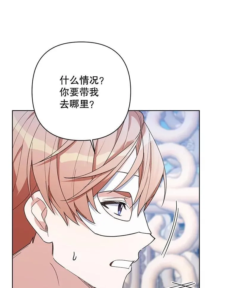 73.神秘人 第82页