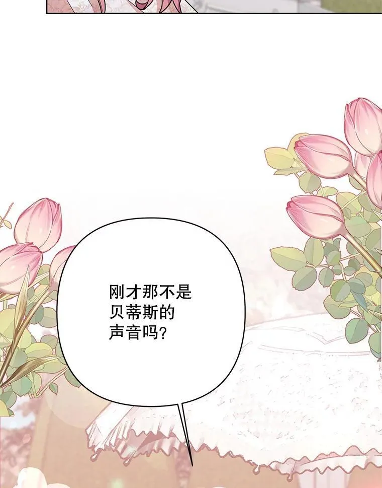 73.神秘人 第86页