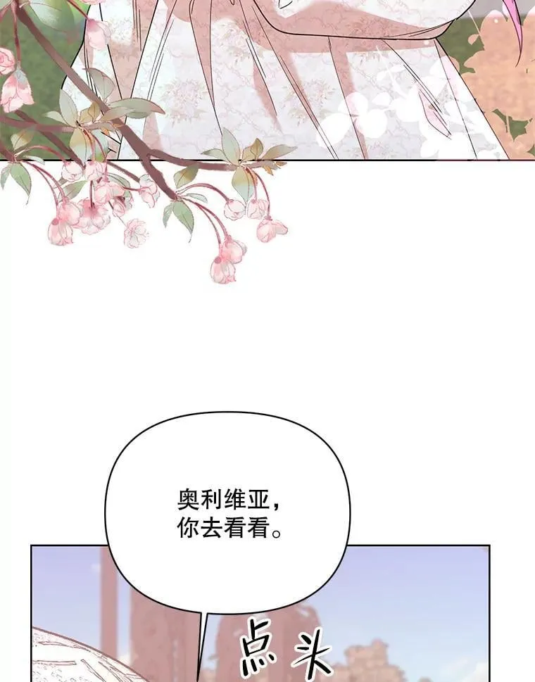 73.神秘人 第88页