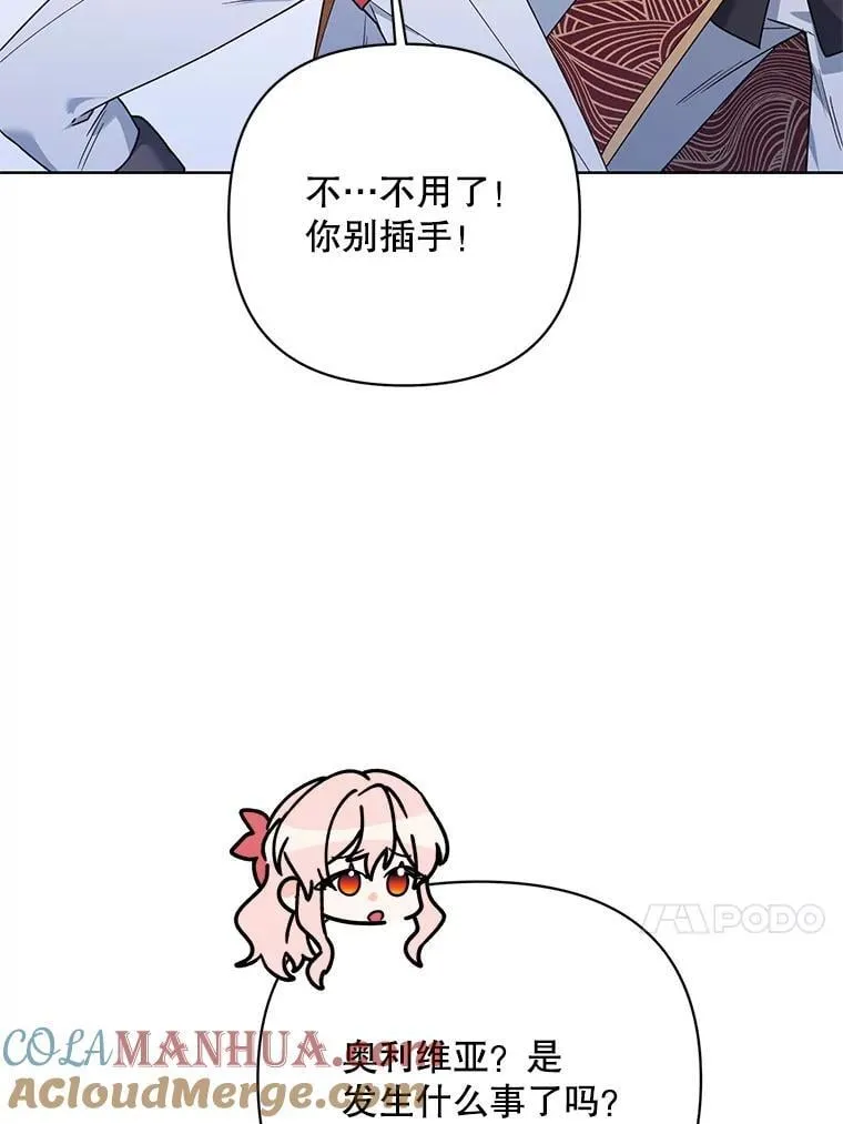 73.神秘人 第93页