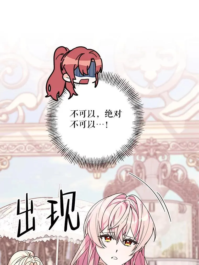 73.神秘人 第95页