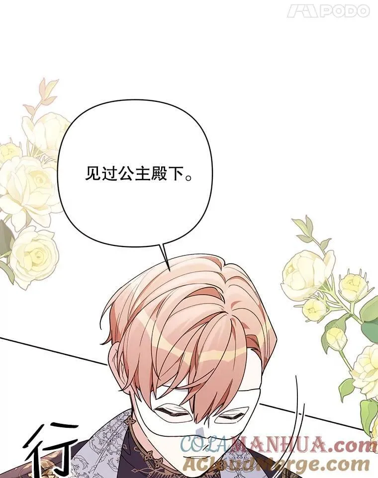 73.神秘人 第97页