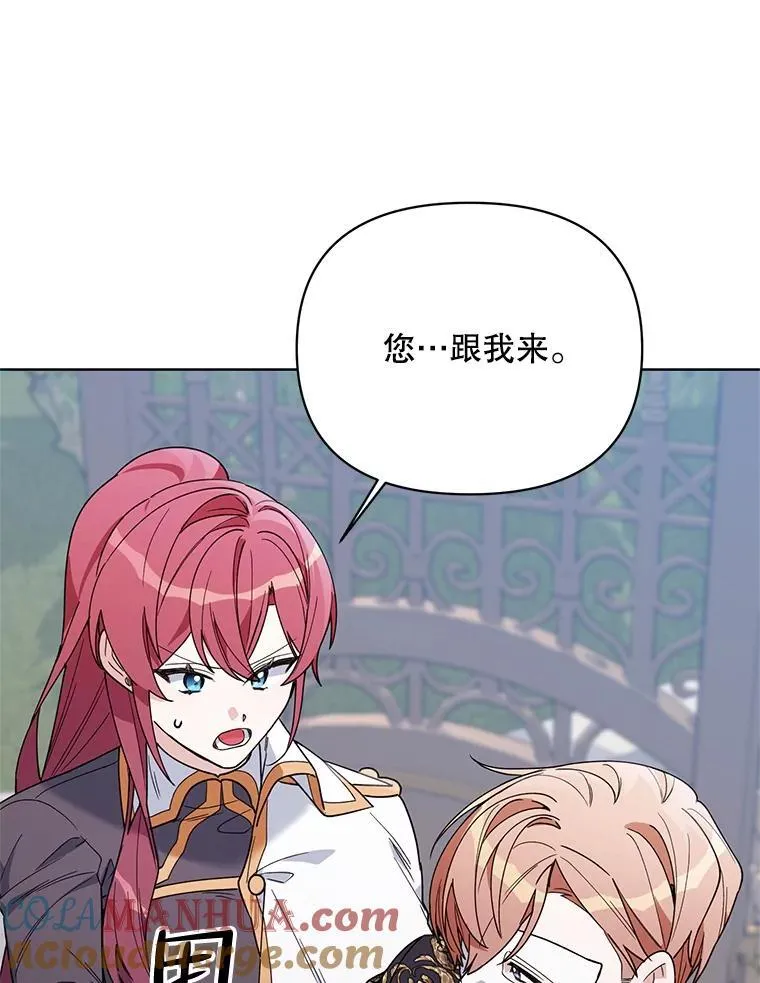 73.神秘人 第109页