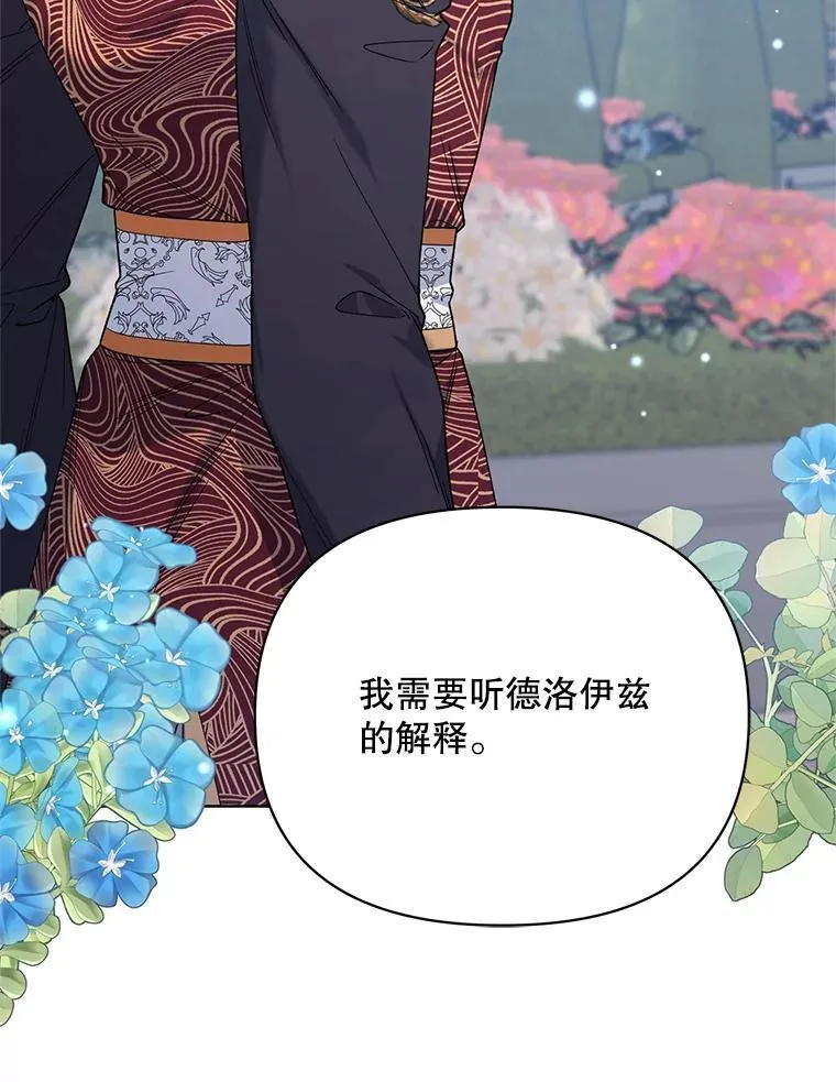 73.神秘人 第112页