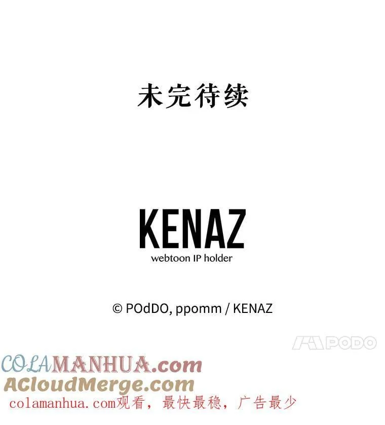 73.神秘人 第113页