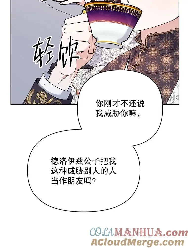 74.真实身份 第9页