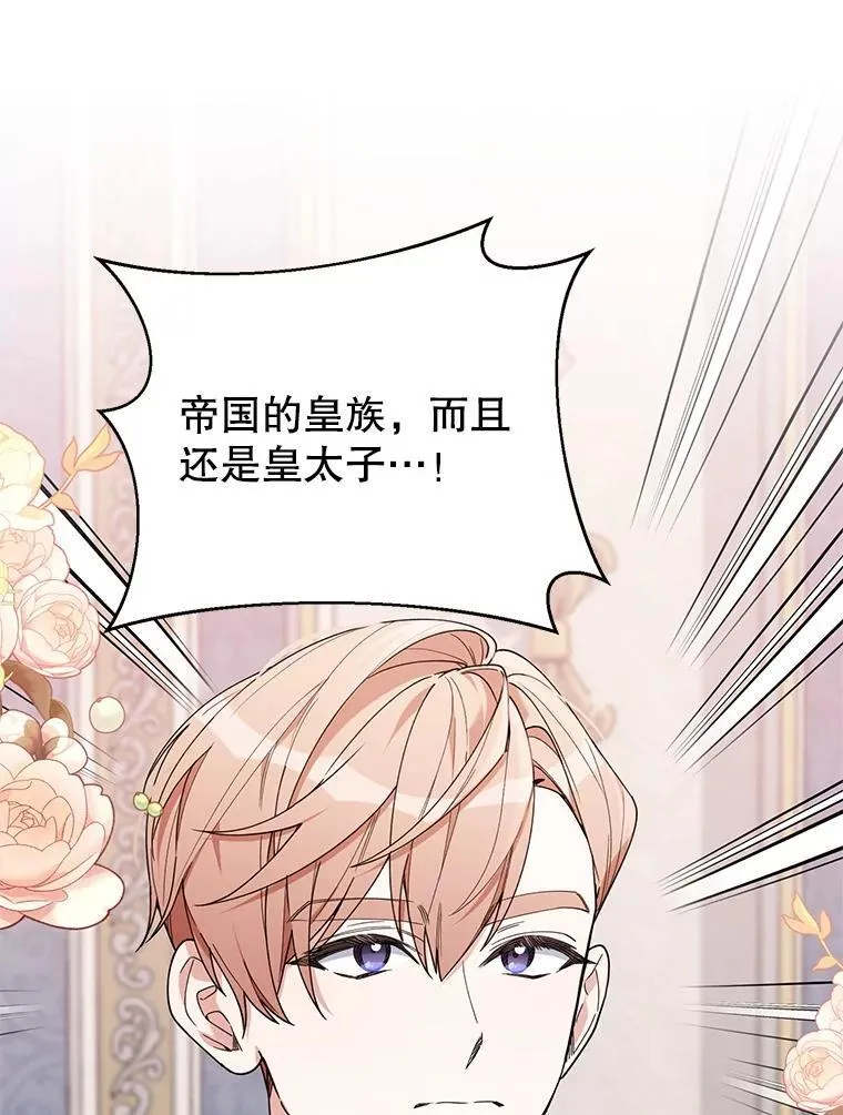 74.真实身份 第12页