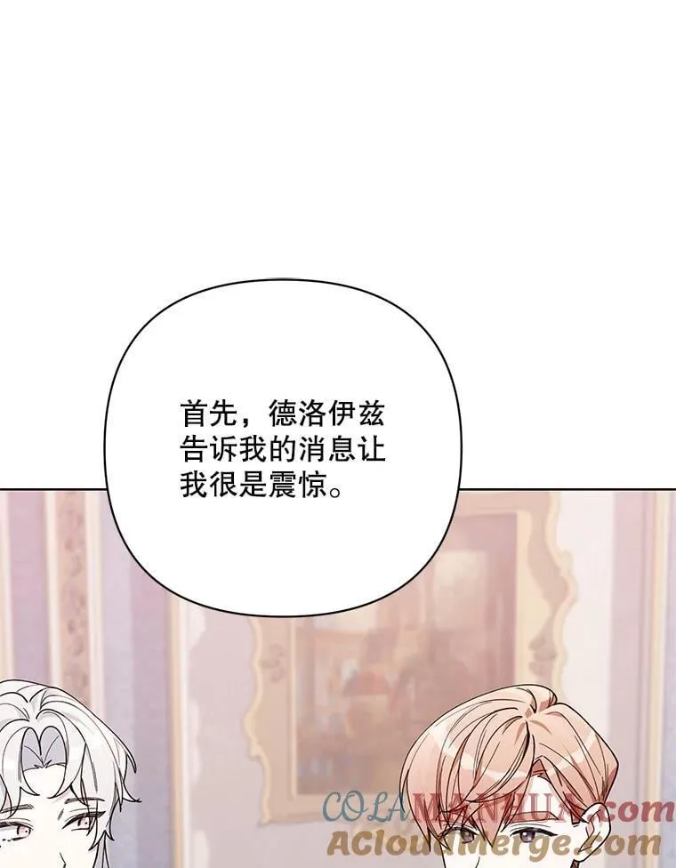 74.真实身份 第33页
