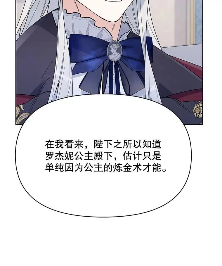 74.真实身份 第54页