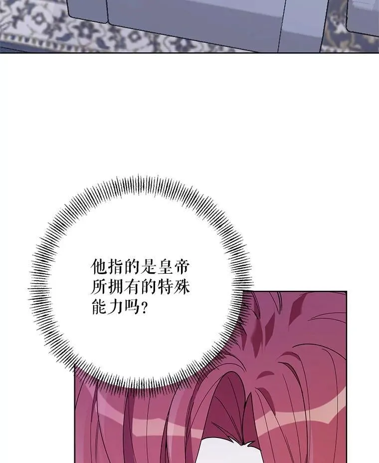 74.真实身份 第60页