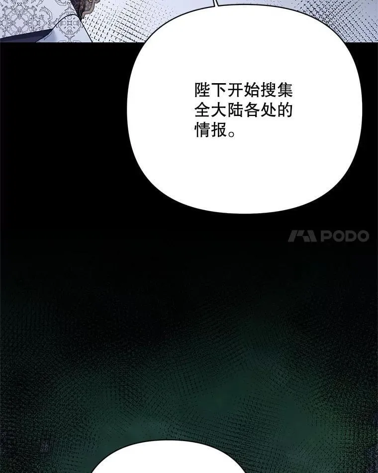 74.真实身份 第66页