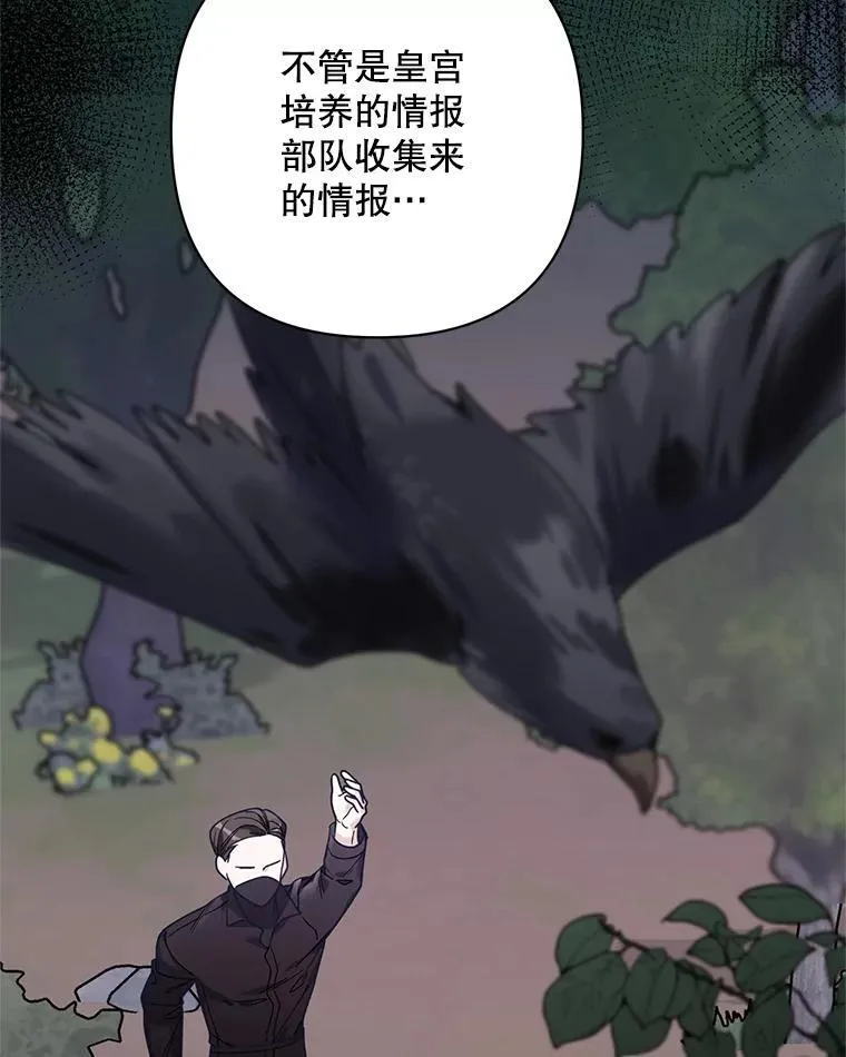74.真实身份 第67页