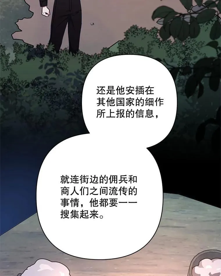 74.真实身份 第68页