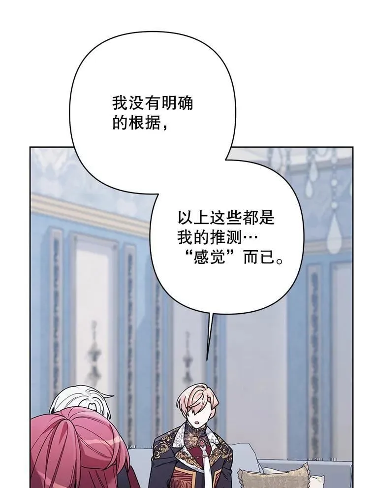 74.真实身份 第82页