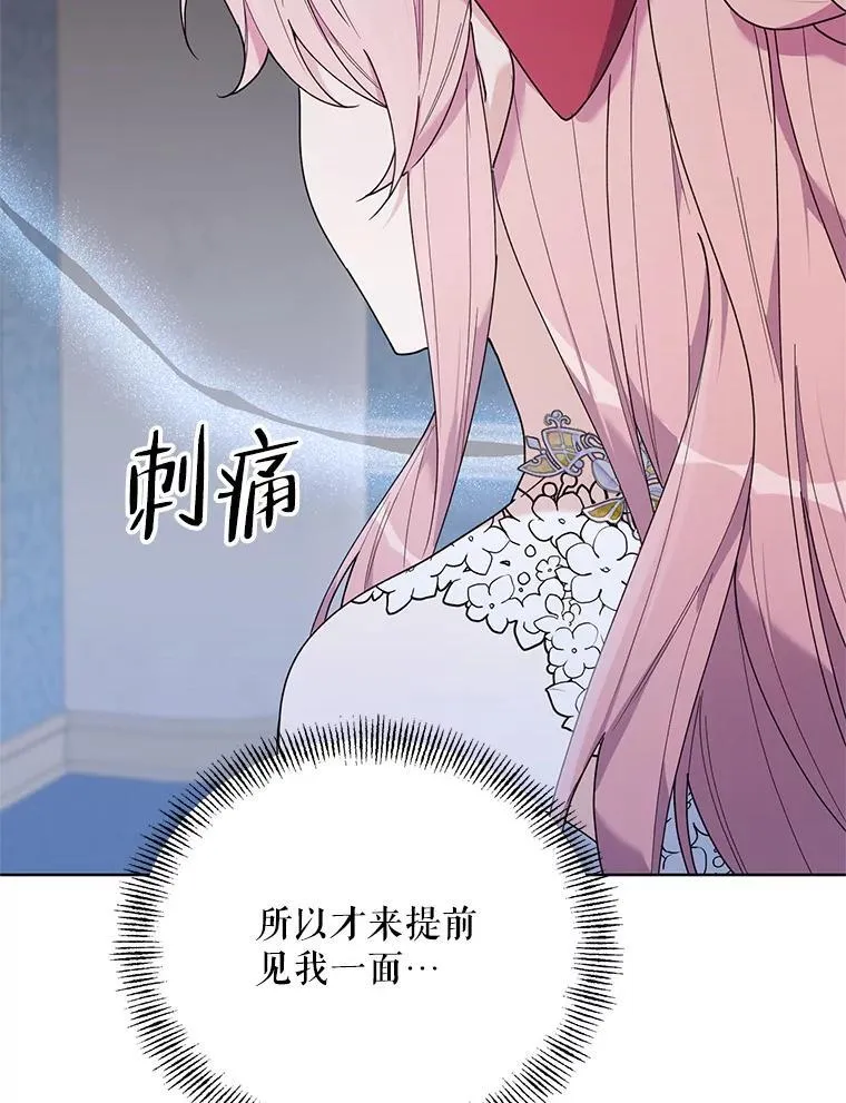 74.真实身份 第86页