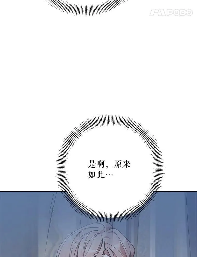 74.真实身份 第87页