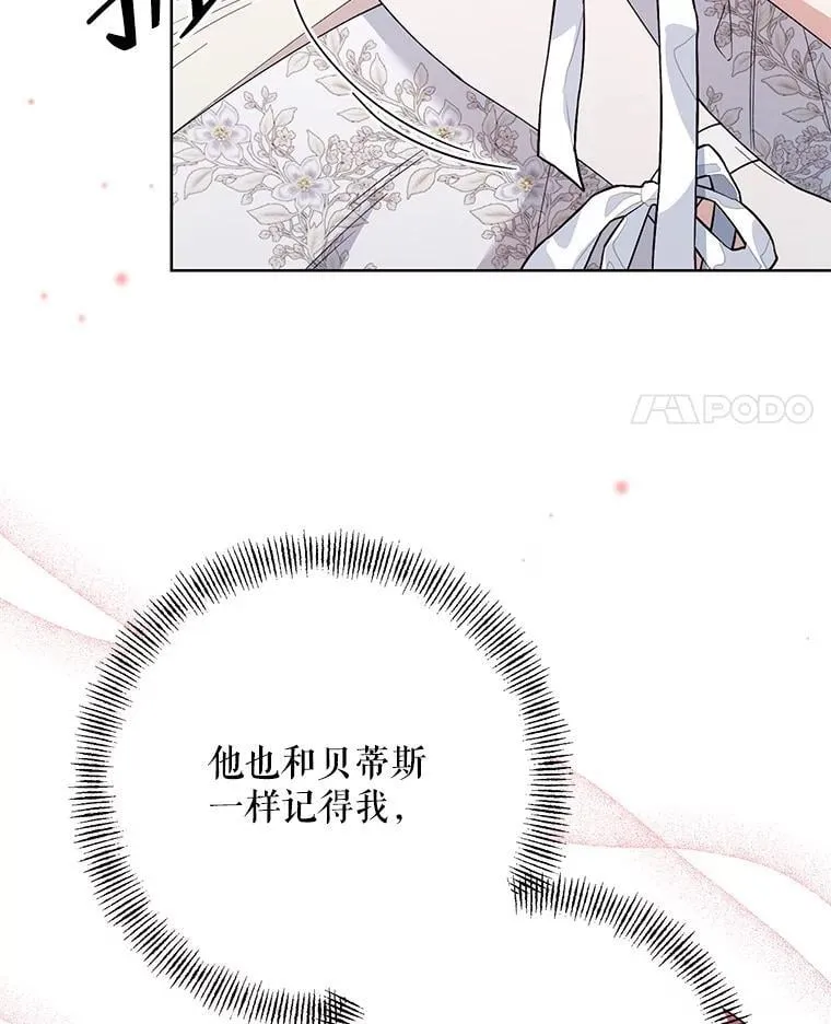 74.真实身份 第90页