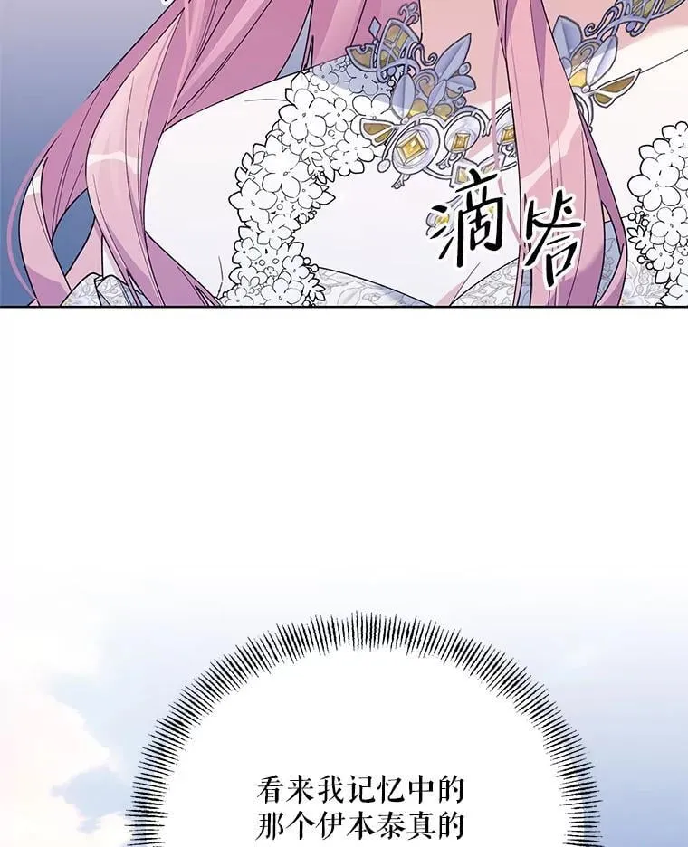 74.真实身份 第92页