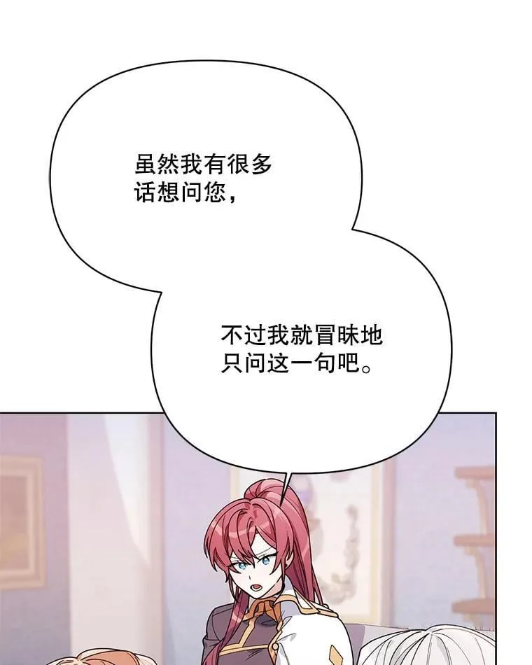 74.真实身份 第98页