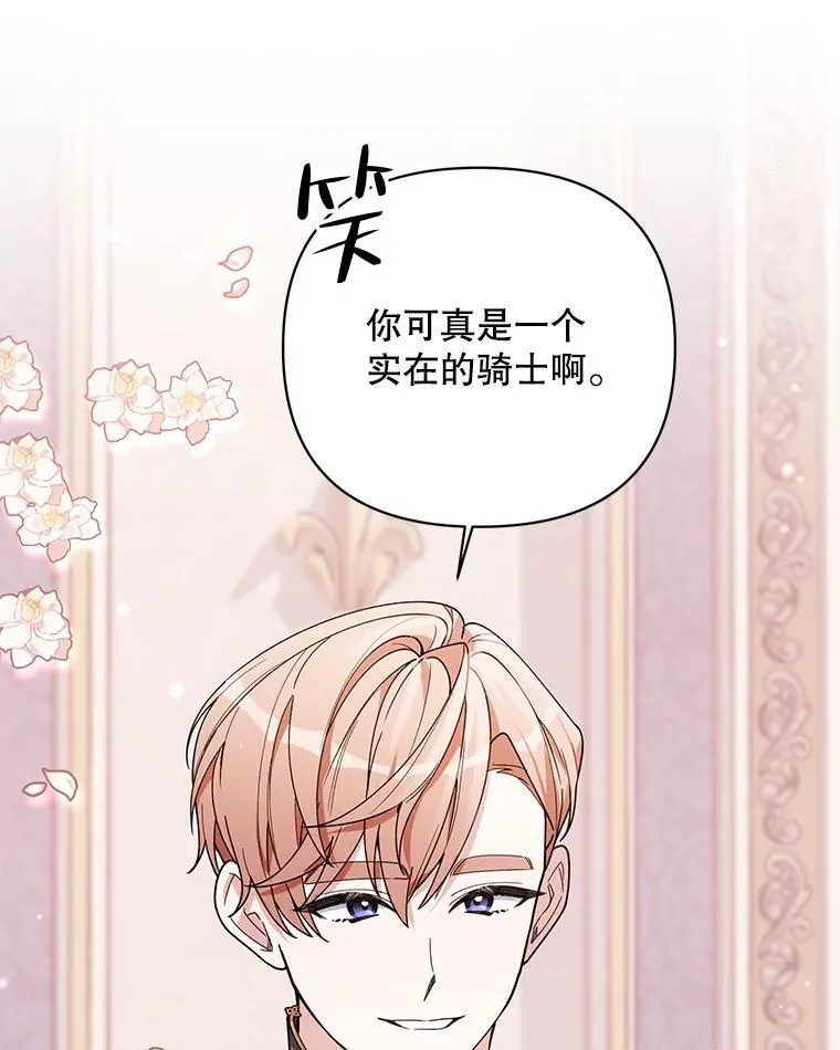 74.真实身份 第102页