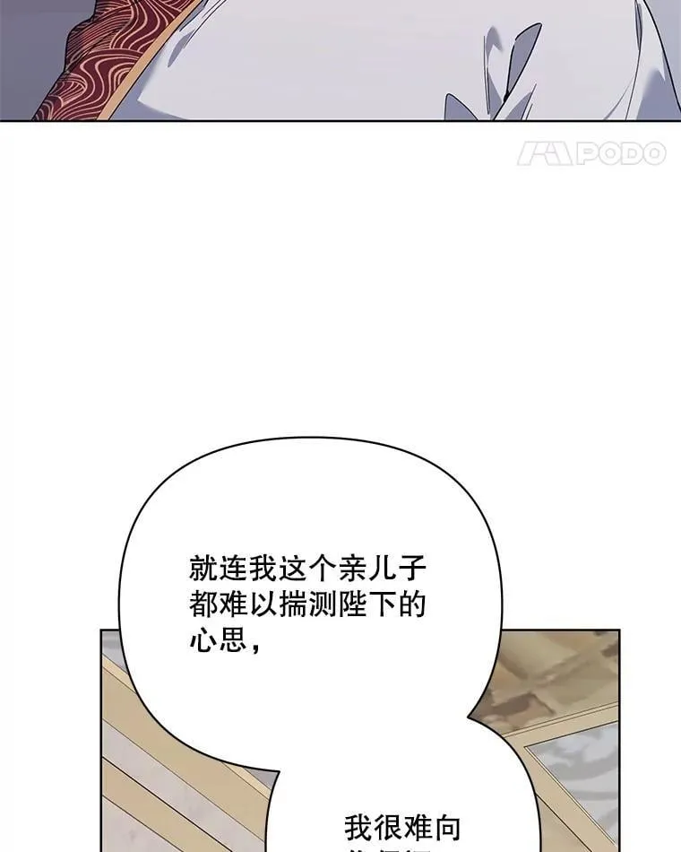 74.真实身份 第104页