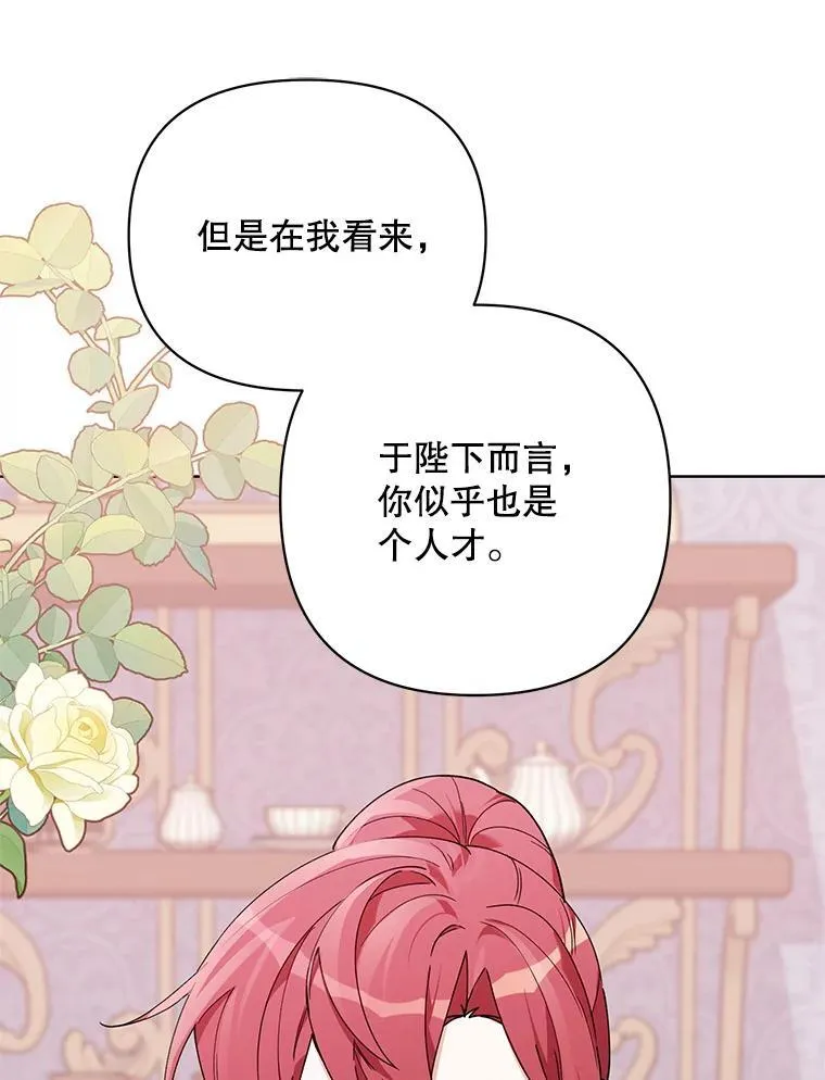 74.真实身份 第106页
