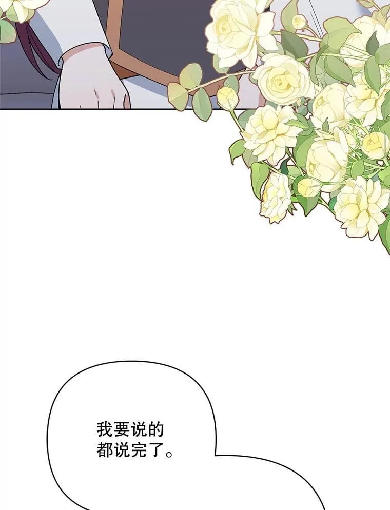 74.真实身份 第108页