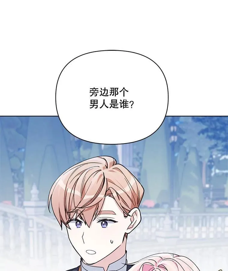 74.真实身份 第135页