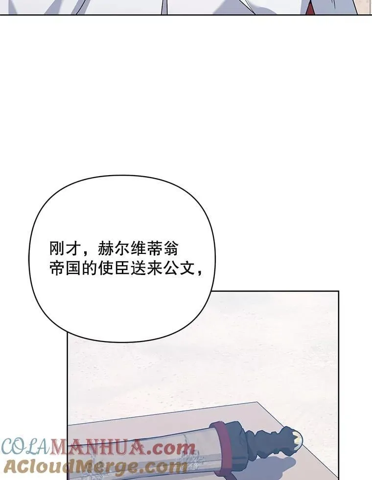 75.帝国的邀请 第5页