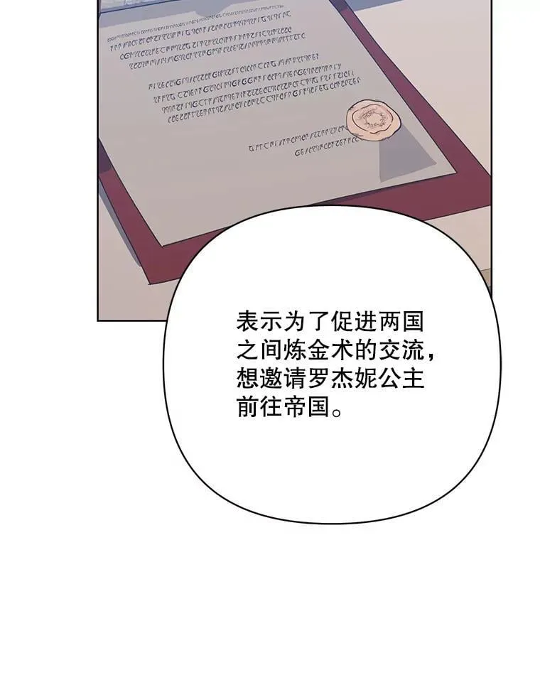 75.帝国的邀请 第6页