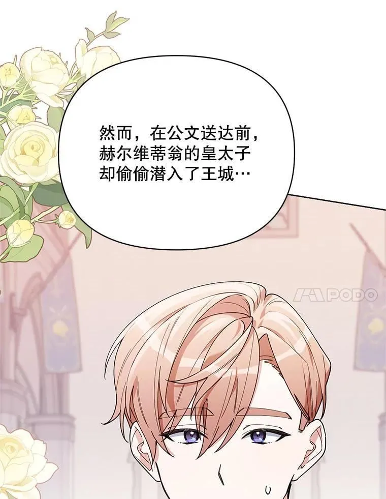 75.帝国的邀请 第7页