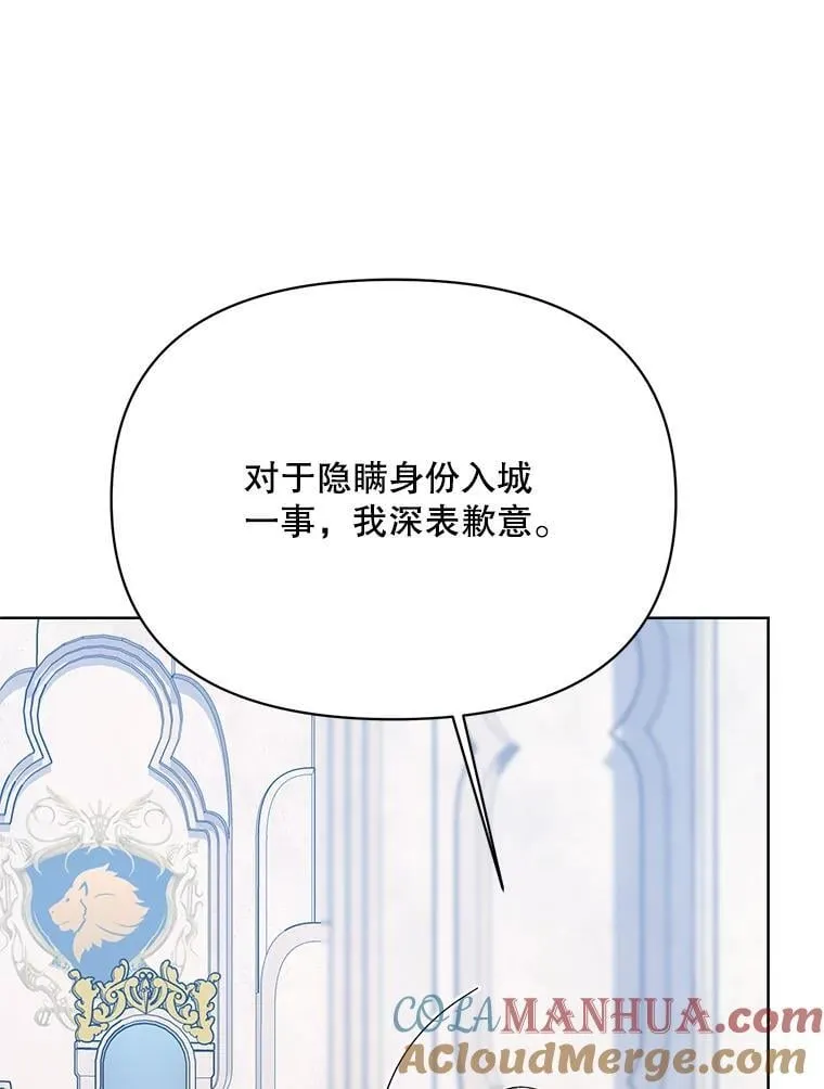 75.帝国的邀请 第9页