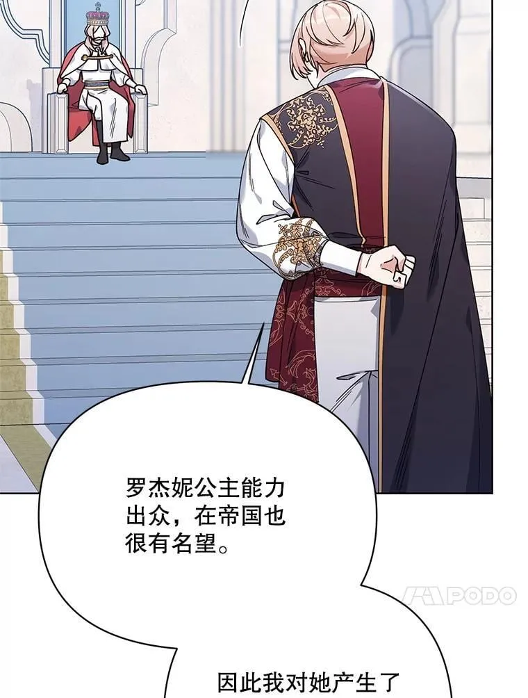 75.帝国的邀请 第10页