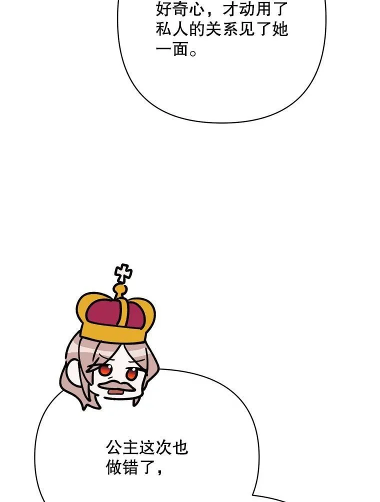 75.帝国的邀请 第11页